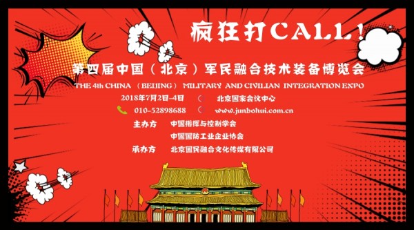 军博会_官方公众号首图 (1)