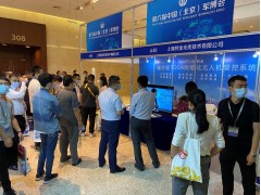 上海特金亮相2020北京军博会 网格化系统打造低空空域安全