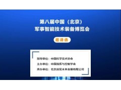 军博会系列报道丨洗礼年轻人的血与火 弘扬民族魂的军博会