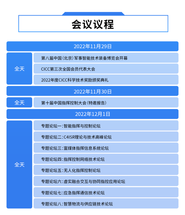 指控大会1 - 副本