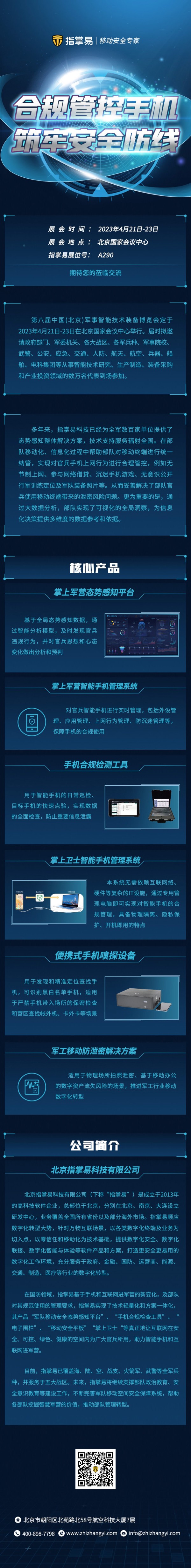 指掌易