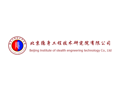 隐身院--将亮相第九届中国（北京）军事智能技术装备博览会
