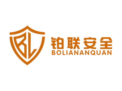 铂联安全--将亮相第九届中国（北京）军事智能技术装备博览会