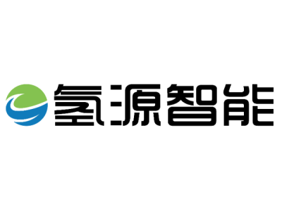 氢源智能--将亮相第九届中国（北京）军事智能技术装备博览会