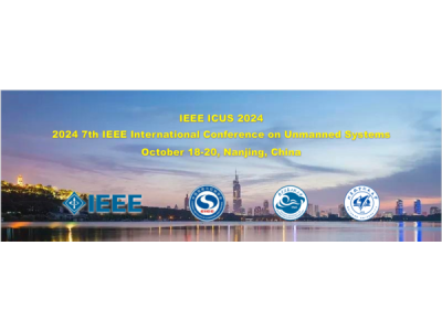 火热征稿|2024第七届IEEE国际无人系统大会