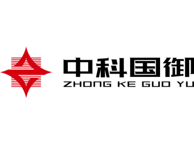 中科国御--将亮相第九届中国(北京)军事智能技术装备博览会