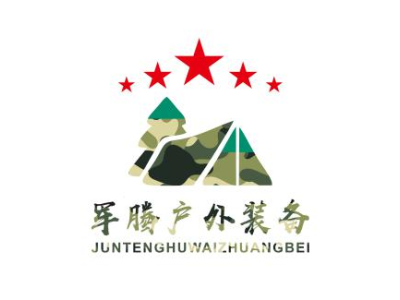 军腾户外装备--将亮相第九届中国(北京)军事智能技术装备博览会