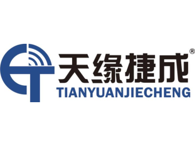 天缘捷成--将亮相第九届中国(北京)军事智能技术装备博览会