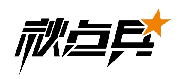 秋点兵高清logo