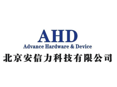 北京安信力--将亮相第九届中国(北京)军事智能技术装备博览会
