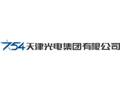 天津光电集团--将亮相第九届中国(北京)军事智能技术装备博览会