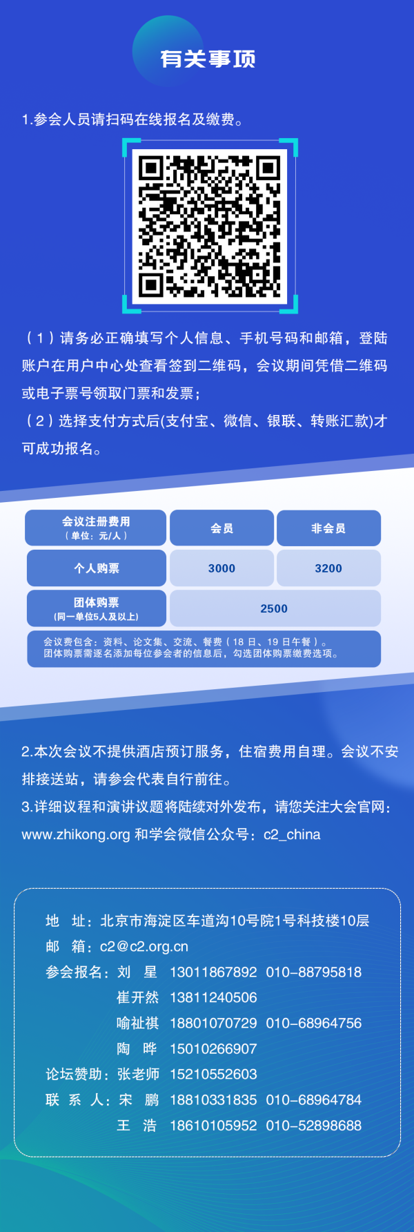 2024指控大会-长图4-24_03