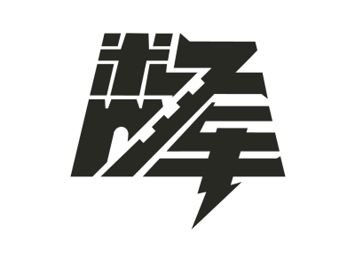 数军科技--将亮相第九届中国(北京)军事智能技术装备博览会