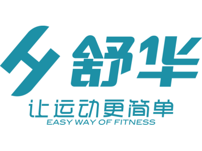 舒华体育--将亮相第九届中国(北京)军事智能技术装备博览会