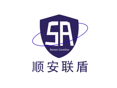 顺安联盾--将亮相第九届中国(北京)军事智能技术装备博览会