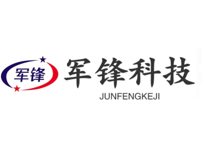 军锋科技--将亮相第九届中国(北京)军事智能技术装备博览会