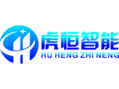 虎恒智能--将亮相2024中国（南京）军事智能技术装备博览会