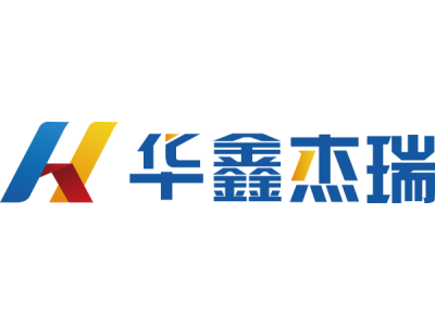 华鑫杰瑞--将亮相2024中国（南京）军事智能技术装备博览会