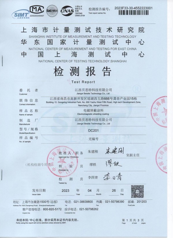 微信图片_20241008145706