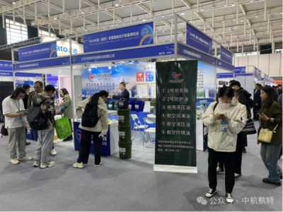 【精彩回顾】中航航特亮相2024中国（南京）军事智能技术装备博览会