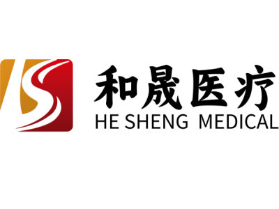 天津和晟医疗器械--将亮相第十届中国（北京）军事智能技术装备博览会