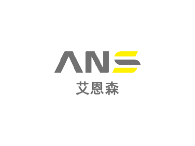 上海艾恩森--将亮相第十届中国（北京）军事智能技术装备博览会