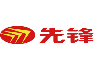 先锋电器--将亮相第十届中国（北京）军事智能技术装备博览会