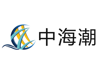 青岛中海潮科技--将亮相第十届中国（北京）军事智能技术装备博览会