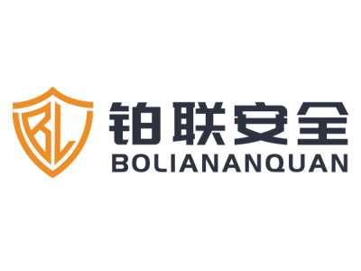 铂联安全--将亮相第十届中国（北京）军事智能技术装备博览会