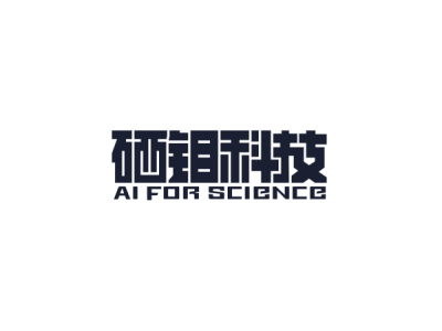 硒钼科技--将亮相第十届中国（北京）军事智能技术装备博览会
