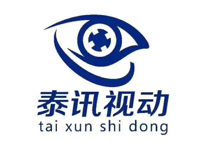 天津泰讯视动--将亮相第十届中国（北京）军事智能技术装备博览会