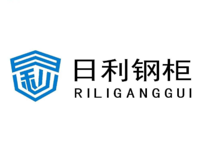 日利钢柜--将亮相第十届中国（北京）军事智能技术装备博览会