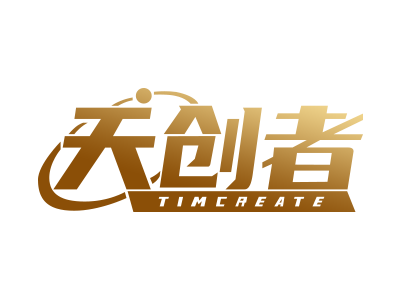 天创者--将亮相第十届中国（北京）军事智能技术装备博览会