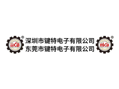 键特电子--将亮相第十届中国（北京）军事智能技术装备博览会