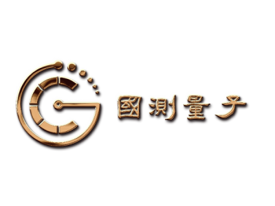 国测量子--将亮相第十届中国（北京）军事智能技术装备博览会