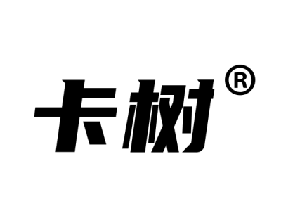 上海卡树--将亮相第十届中国（北京）军事智能技术装备博览会