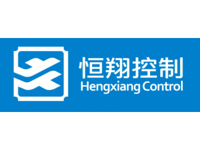 恒翔控制--将亮相第十届中国（北京）军事智能技术装备博览会