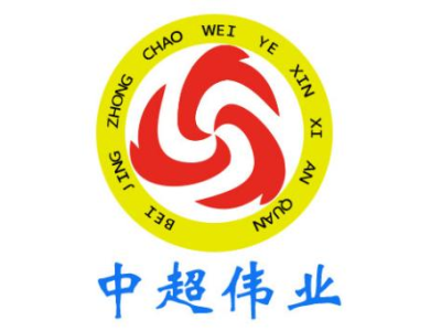 中超伟业--将亮相第十届中国（北京）军事智能技术装备博览会