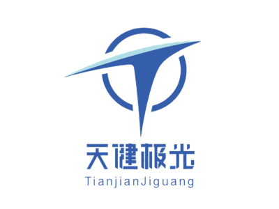 天健极光--将亮相第十届中国（北京）军事智能技术装备博览会