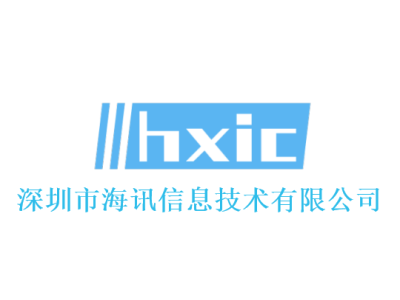 深圳海讯信息--将亮相第十届中国（北京）军事智能技术装备博览会