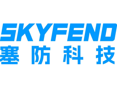 塞防科技--将亮相第十届中国（北京）军事智能技术装备博览会