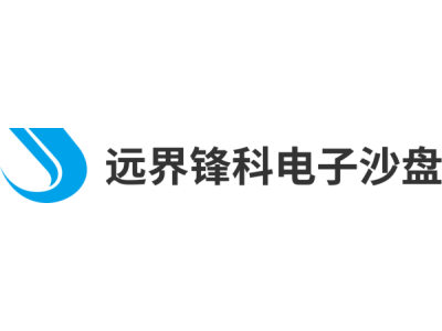 重庆远界大数据研究院--将亮相成渝军事智能技术装备博览会