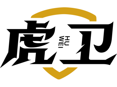中科虎卫--将亮相成渝军事智能技术装备博览会