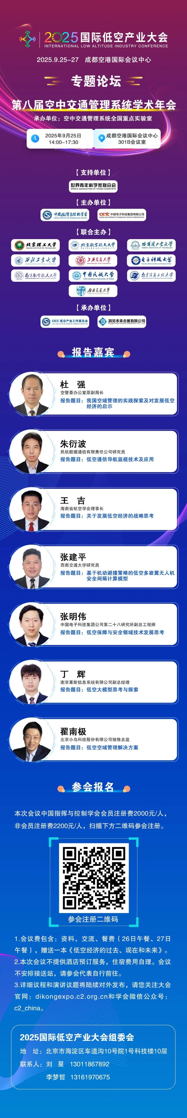 微信图片_2025-09-09_142424_480