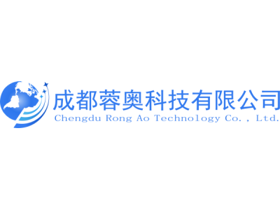 成都蓉奧科技--将亮相成渝军事智能技术装备博览会