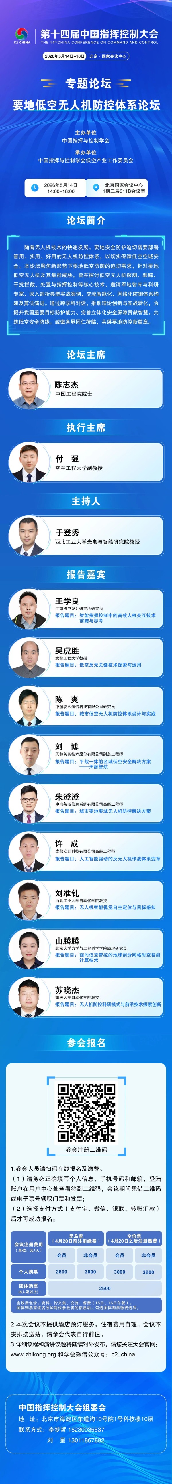 微信图片_2026-04-29_175527_810