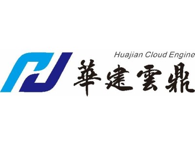 华建云鼎—将亮相第十一届中国（北京）军事智能技术装备博览会