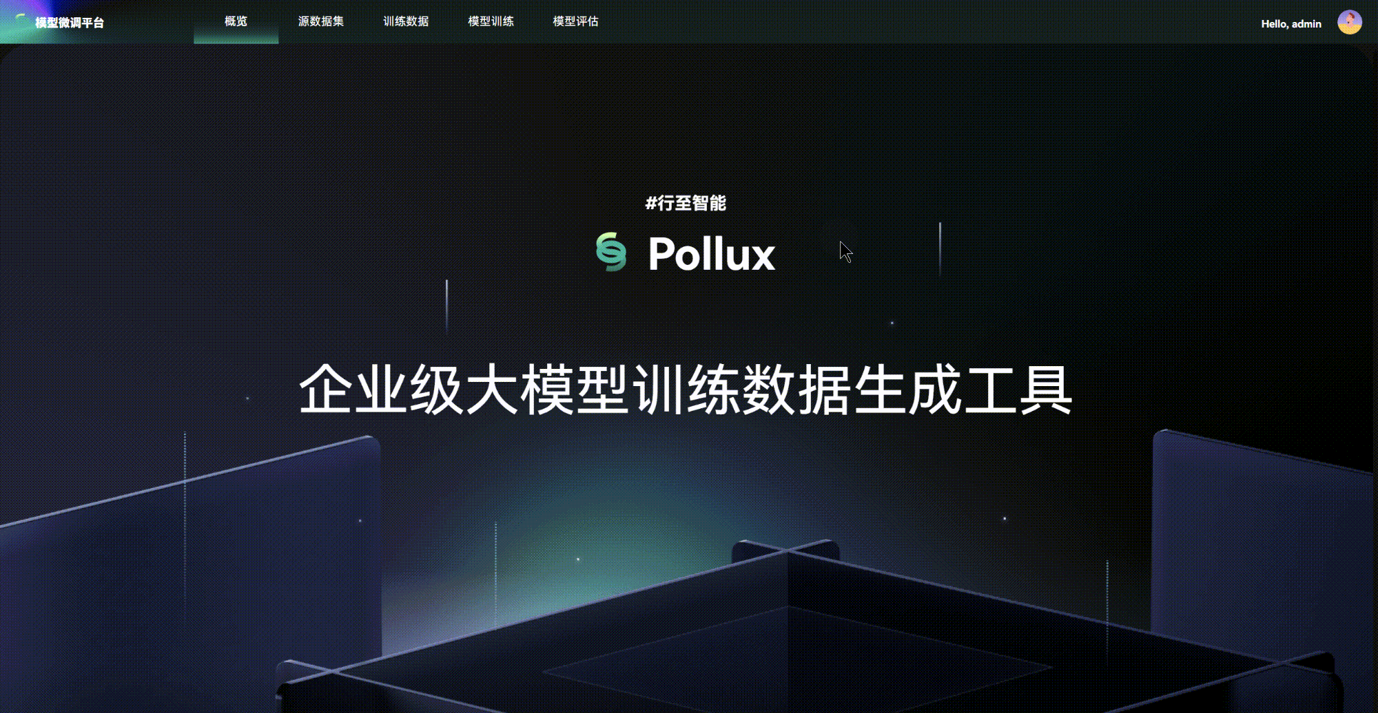 模型微调训练平台gif_lt5m(1)