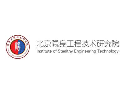 隐身院—将亮相第十一届中国（北京）军事智能技术装备博览会