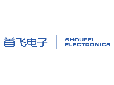 首飞电子—将亮相第十一届中国（北京）军事智能技术装备博览会